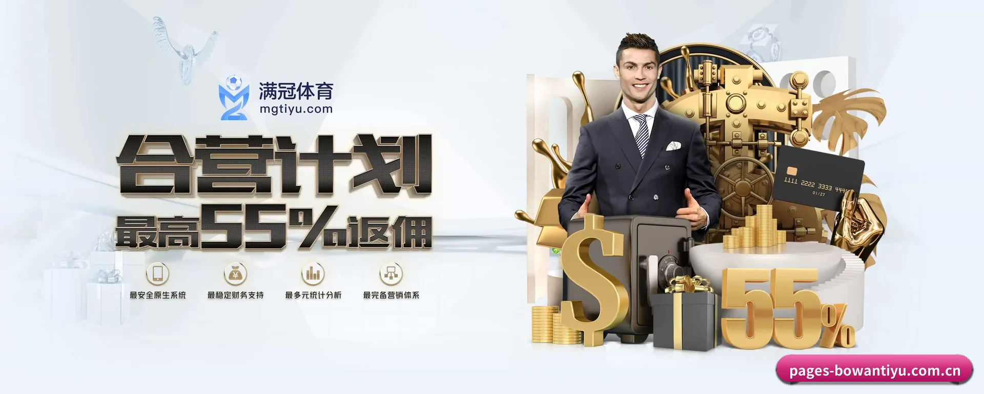 博万APP平台 APP 深度功能