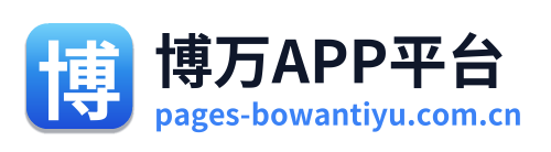 博万APP平台 Logo